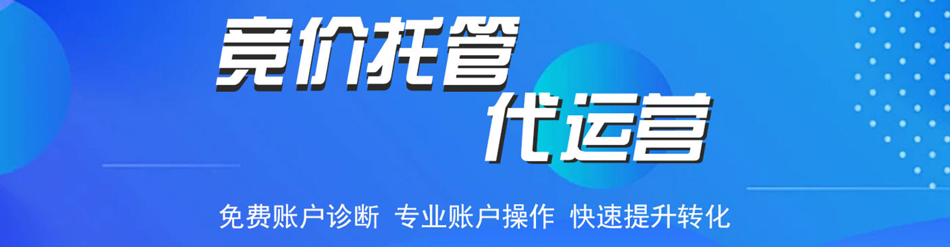 泗县信息流推广